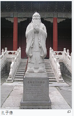 孔子像.png