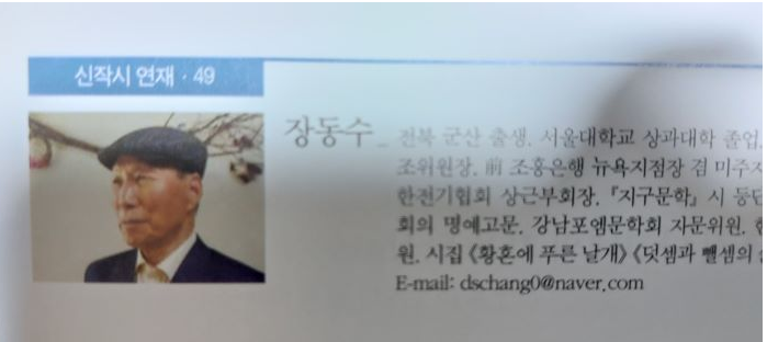 장동수 26년3월19일.png