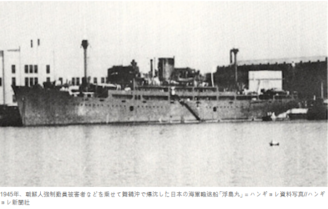 浮島丸전경.png