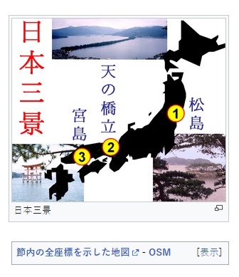 日本三景.jpg