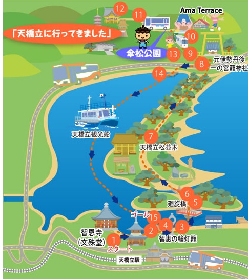 天橋立전경.jpg