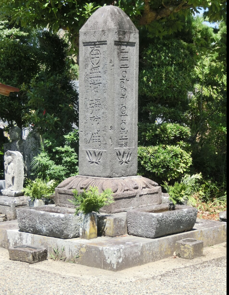 大嚴院 四面石塔600.png