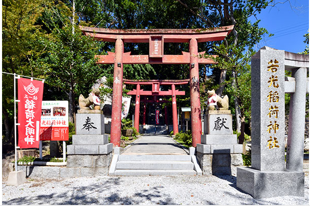 若光稻荷神社.png