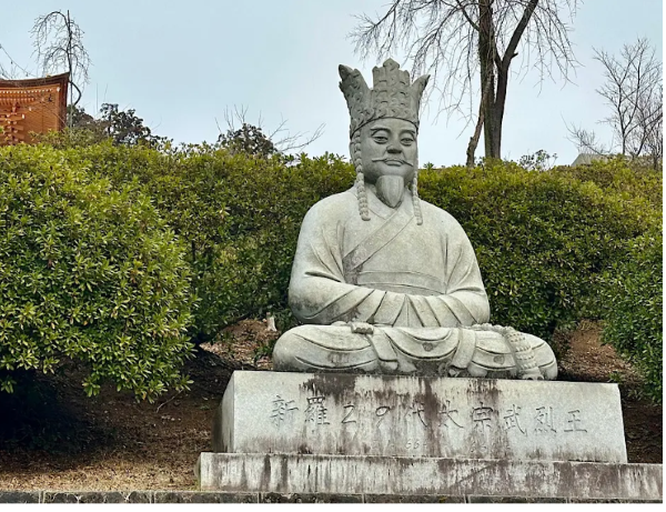 新羅29代太宗武烈王.png