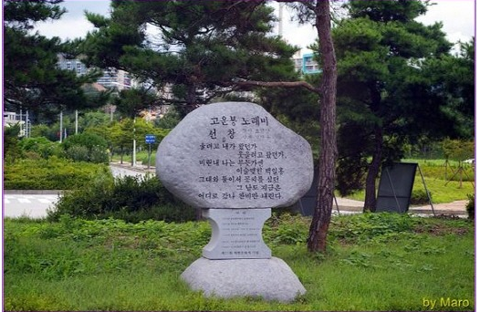 고운봉 노래비.png