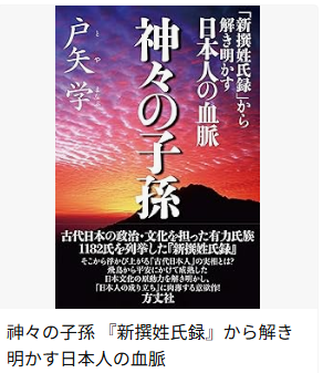 新撰姓氏錄.png