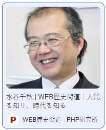 水谷千秋.png