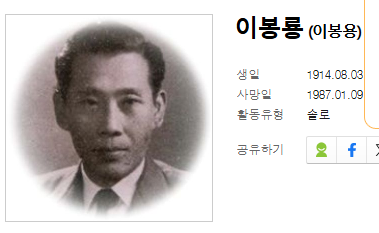 이봉룡.png