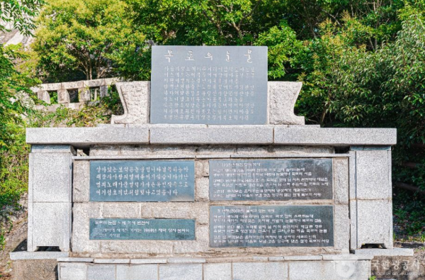 목포의 눈물 노래비 333.png