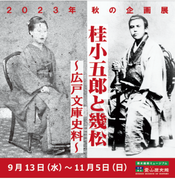 桂小五郞.png