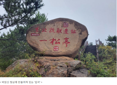 一松亭.png