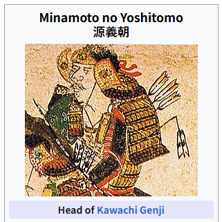 源義朝.png