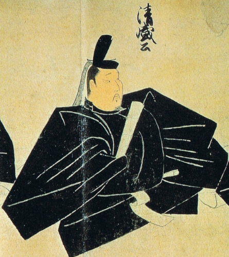 平淸盛.png