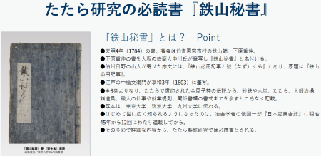 下原重仲.png
