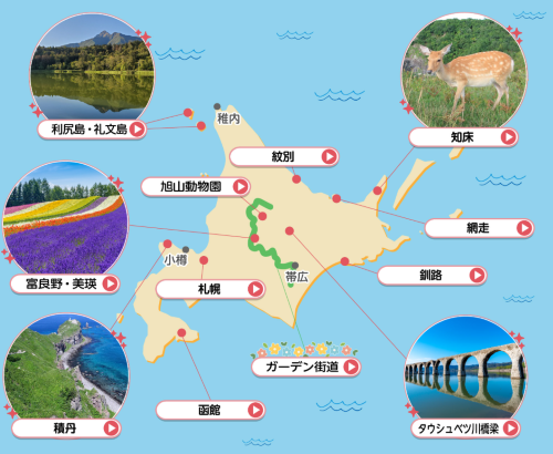 北海道 地圖.png
