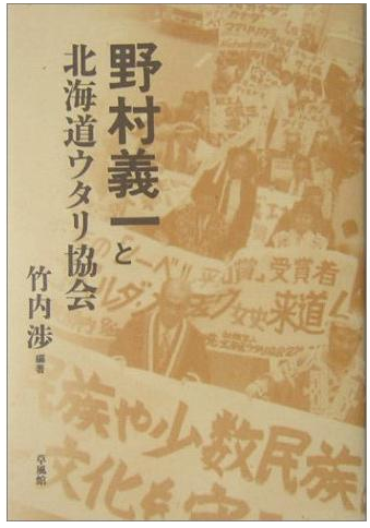 北海道우타리協會.png