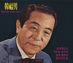 韓福男.png