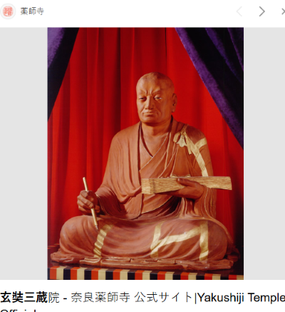 玄奘座像.png